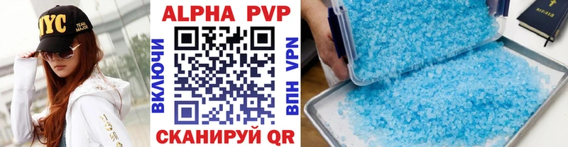 А ПВП VHQ  цена наркотик  Ясногорск 