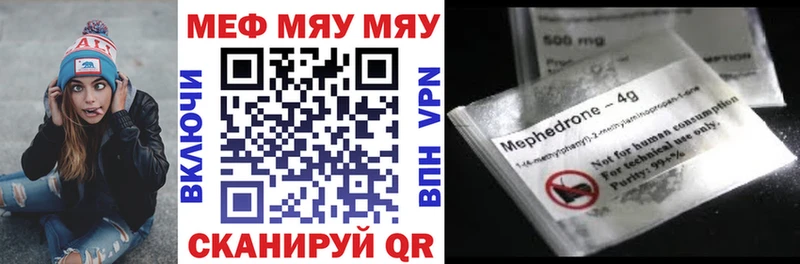 купить наркотики сайты  blacksprut tor  Мефедрон мука  Ясногорск 