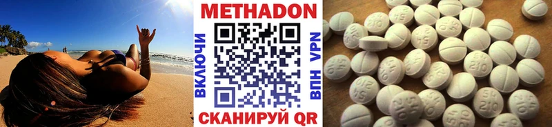 Метадон белоснежный  Ясногорск 